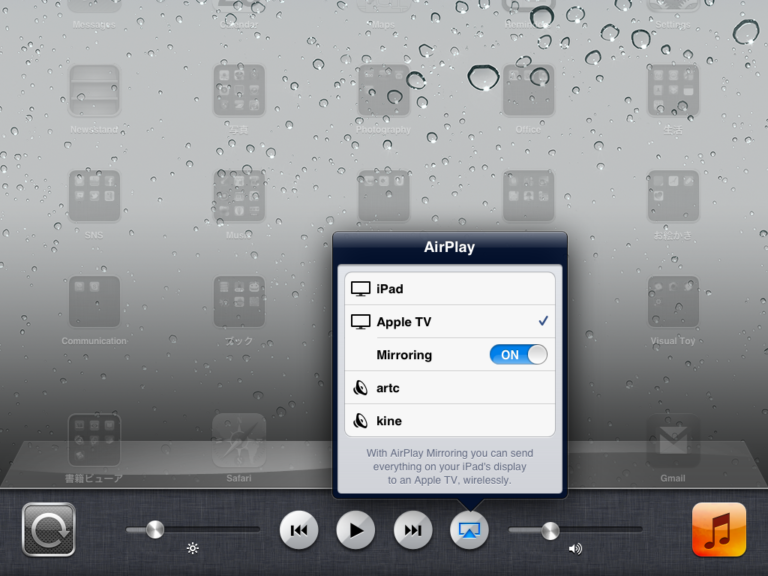 how to turn airplay off